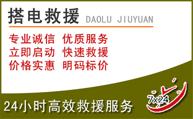 中江汽车道路救援 中江汽车道路救援